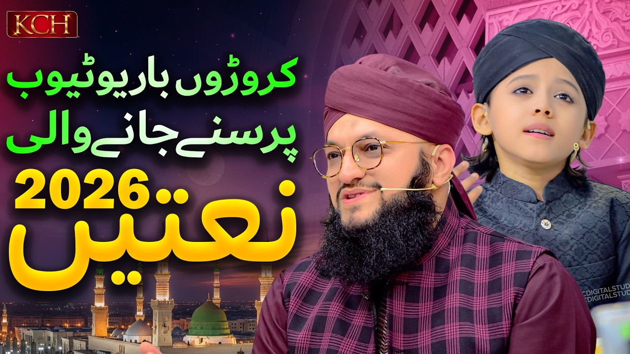 Best Naat Collection 2026 || Hafiz Tahir Qadri || Sahil Raza Qadri