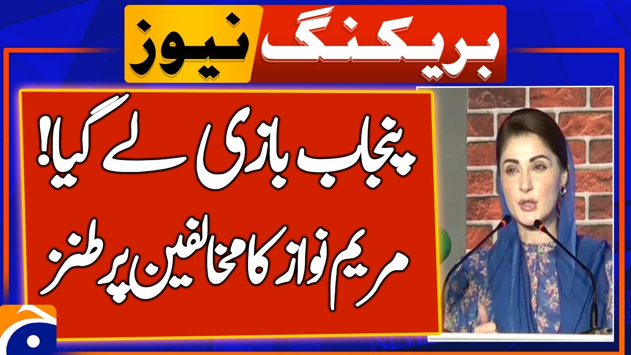 Punjab CM Maryam Nawaz launches new interest-free housing scheme | Breaking News