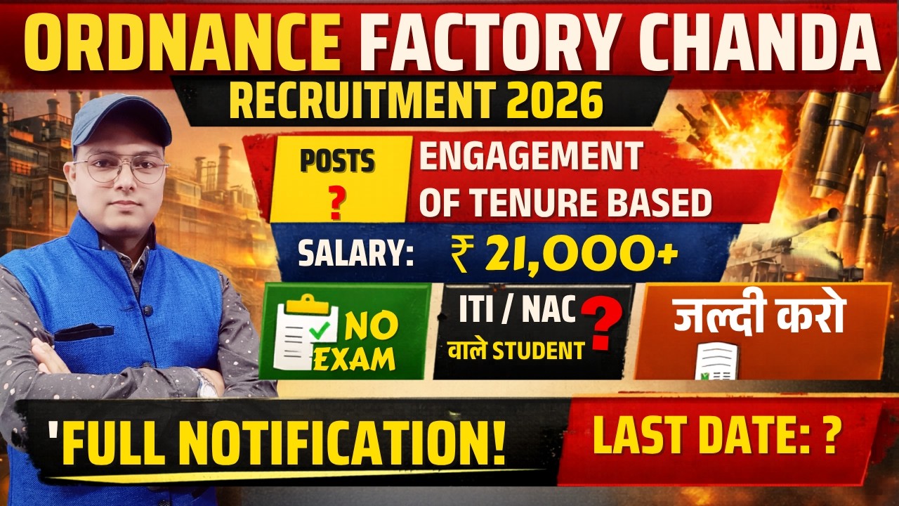 Ordnance Factory Chanda Recruitment 2026 | Ordnance Factory Chanda 2026 | ENG | DIPLOMA