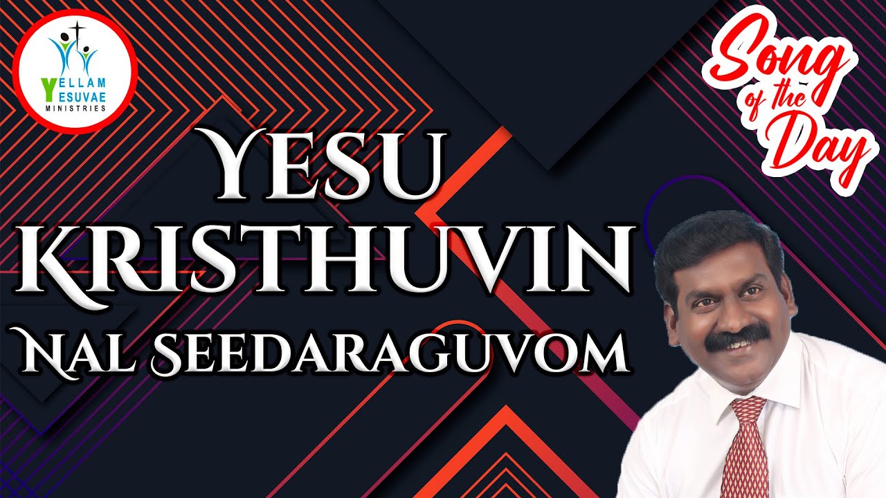 Yesu Kristhuvin Nal Seedaraguvom | இயேசு கிறிஸ்துவின் நல் சீடராகுவோம் | SOTD | Pr. Nelson | YYM |