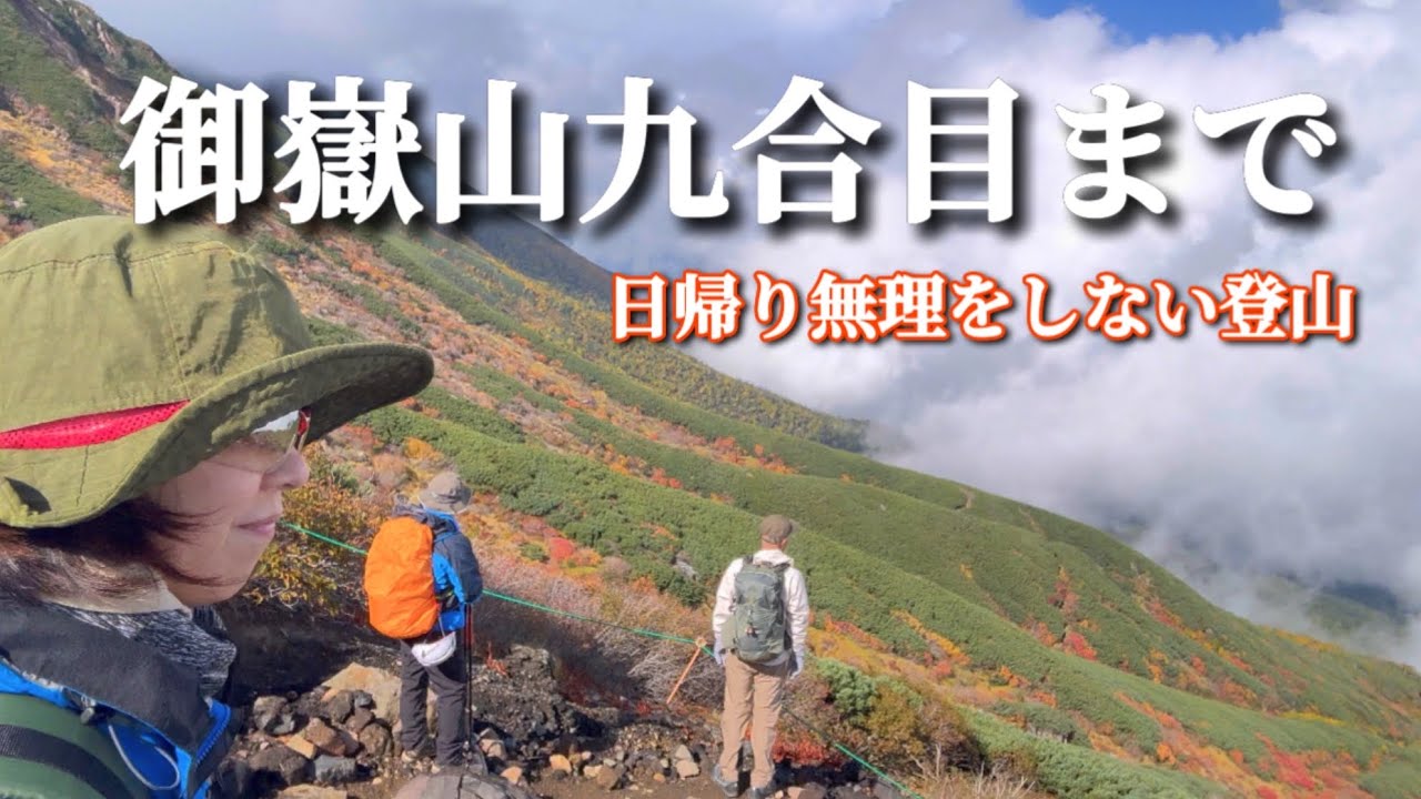 【御嶽山登山】雨のち一瞬奇跡の晴れで見た紅葉は見事だった