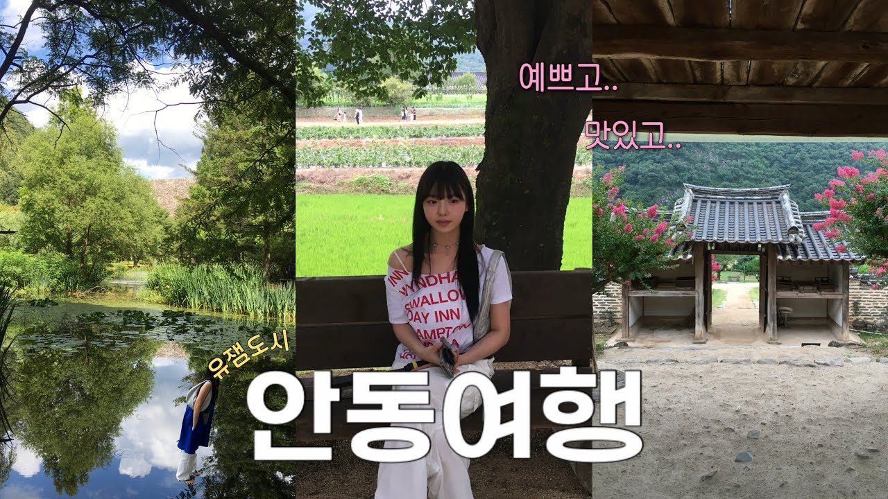 먹방을 가장한 1박 2일 안동여행 🌿 예쁜 스팟+맛집이 이렇게 많은데 웨 않가? | 가을에 또 갈게...⭐️ | 탈빙고, 하회마을, 병산서원, 안동촌갈비, 맘모스베이커리 ••