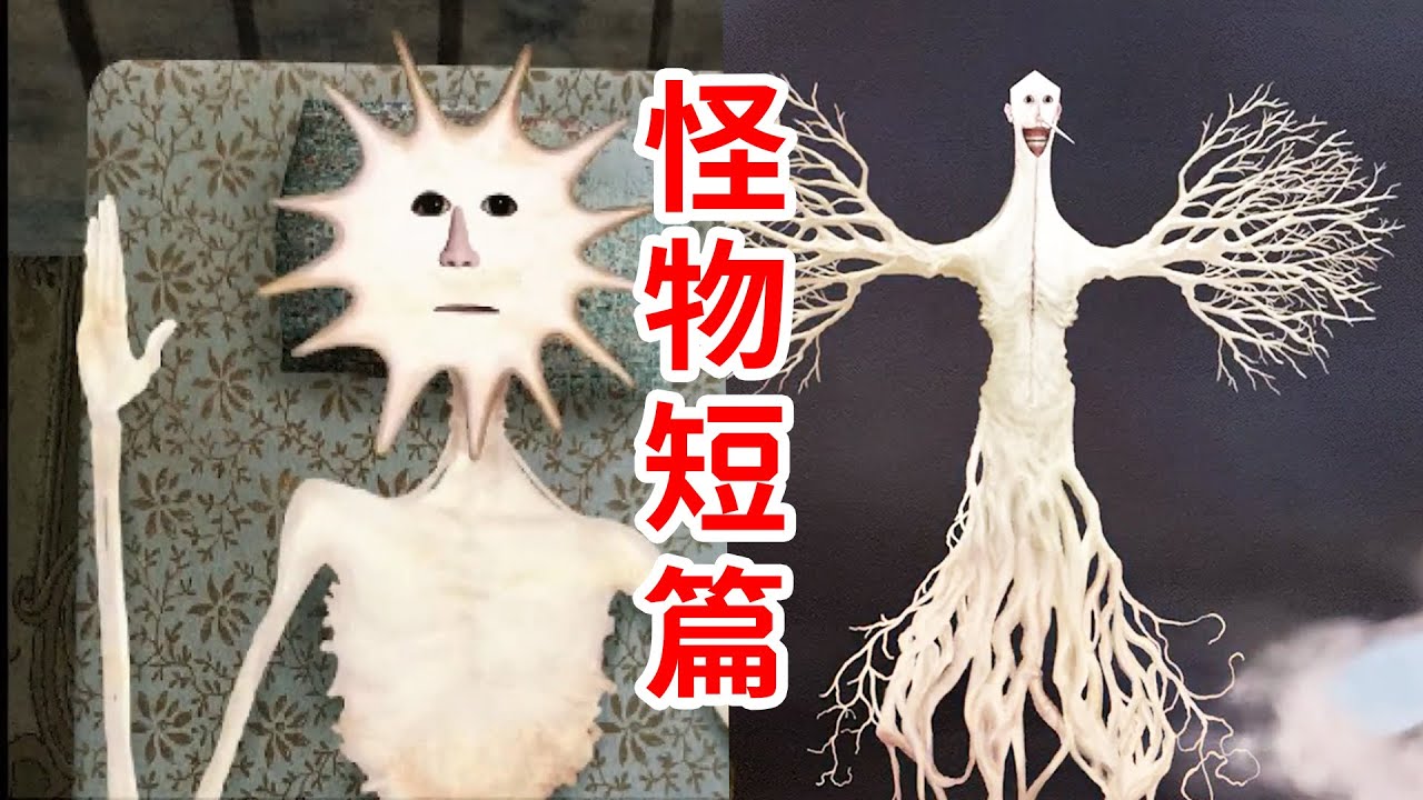 藏於人體的“根系男孩”？熱愛生活的“太陽之子”！Doctor Nowhere短篇解説