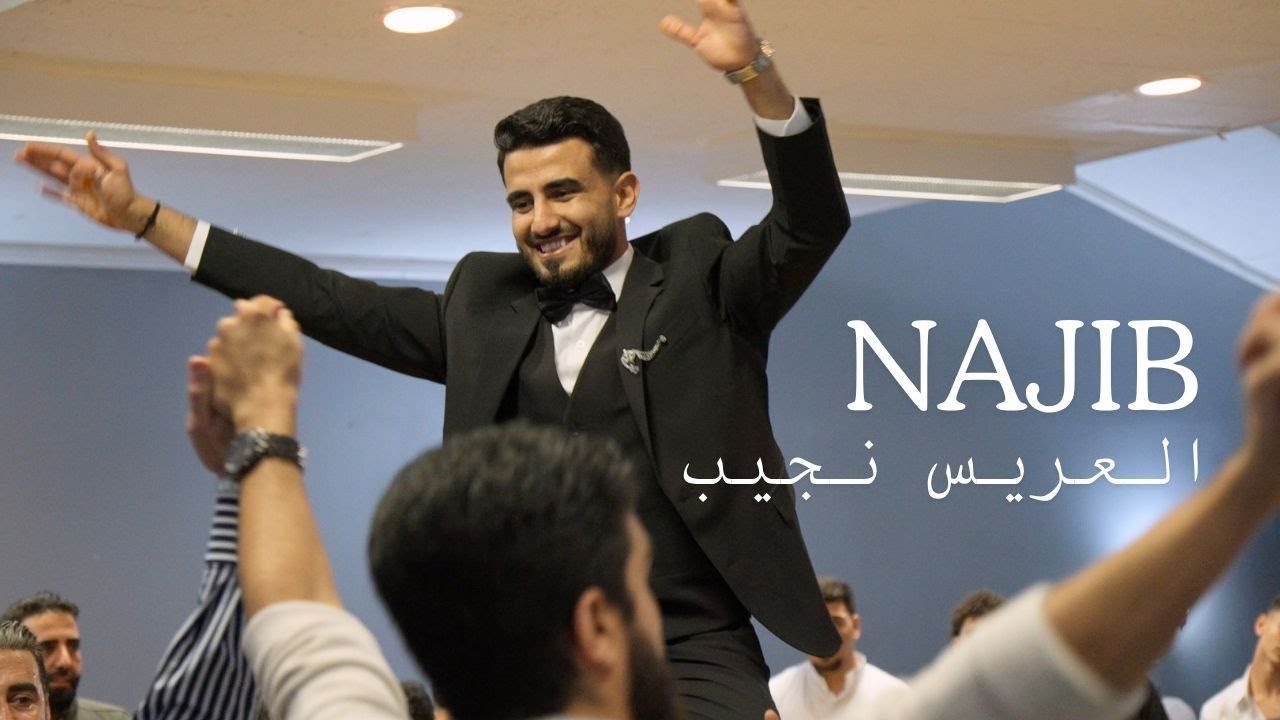 Najibs Wedding Celebration | Traditional Syrian Wedding Reception |العريس نجيب