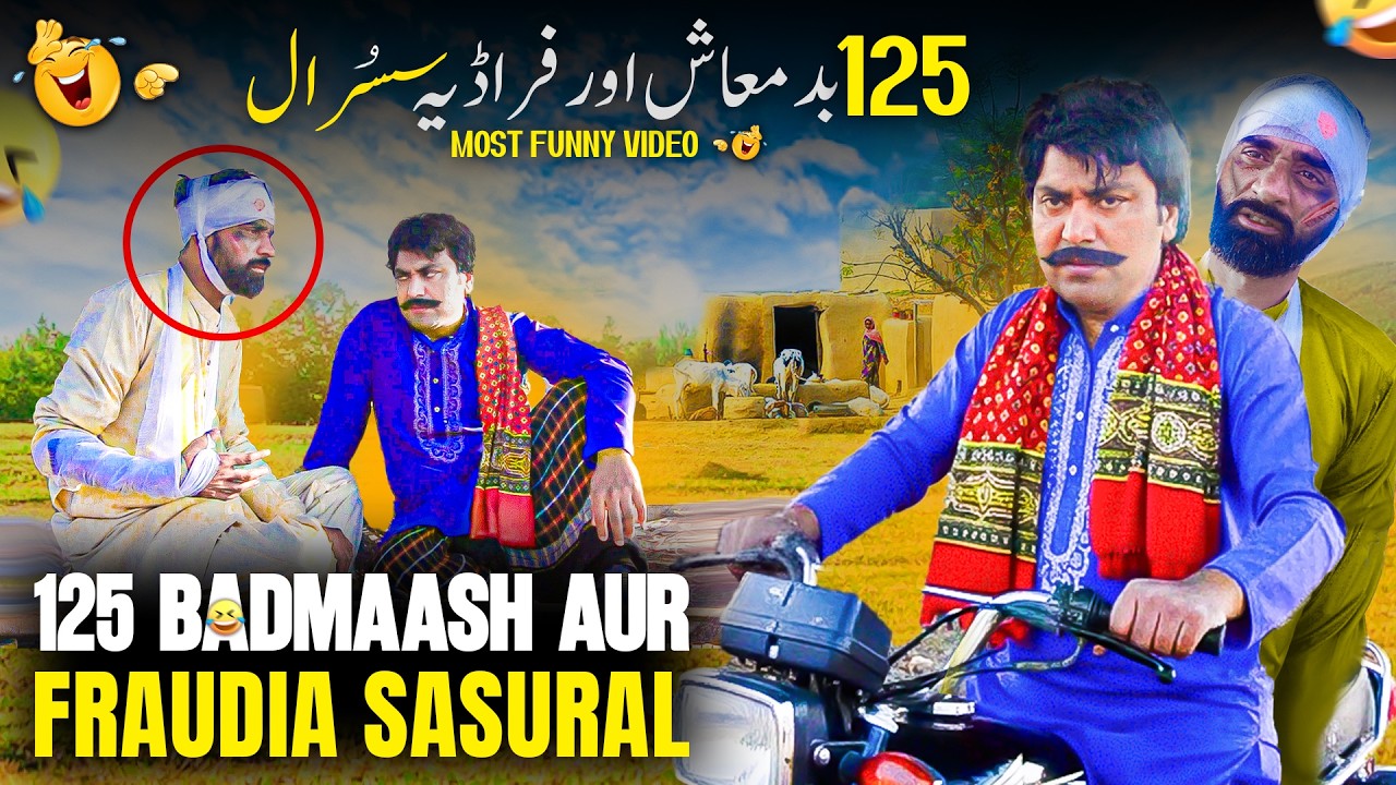 125 Badmash Aur Fradia Sasural 😂 | Falaksher's New Funny Video 2026