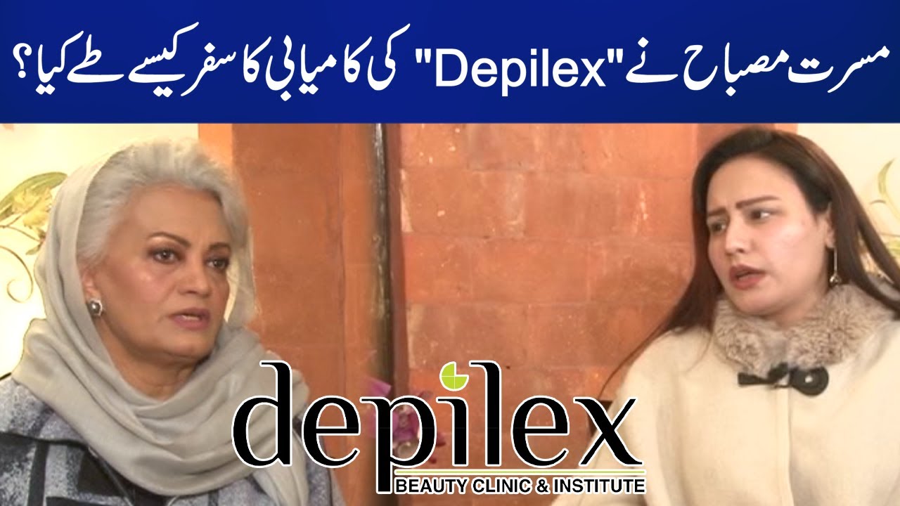Musarrat Misbah Tells Her Struggle Behind Depilex | Weekend | Capital TV
