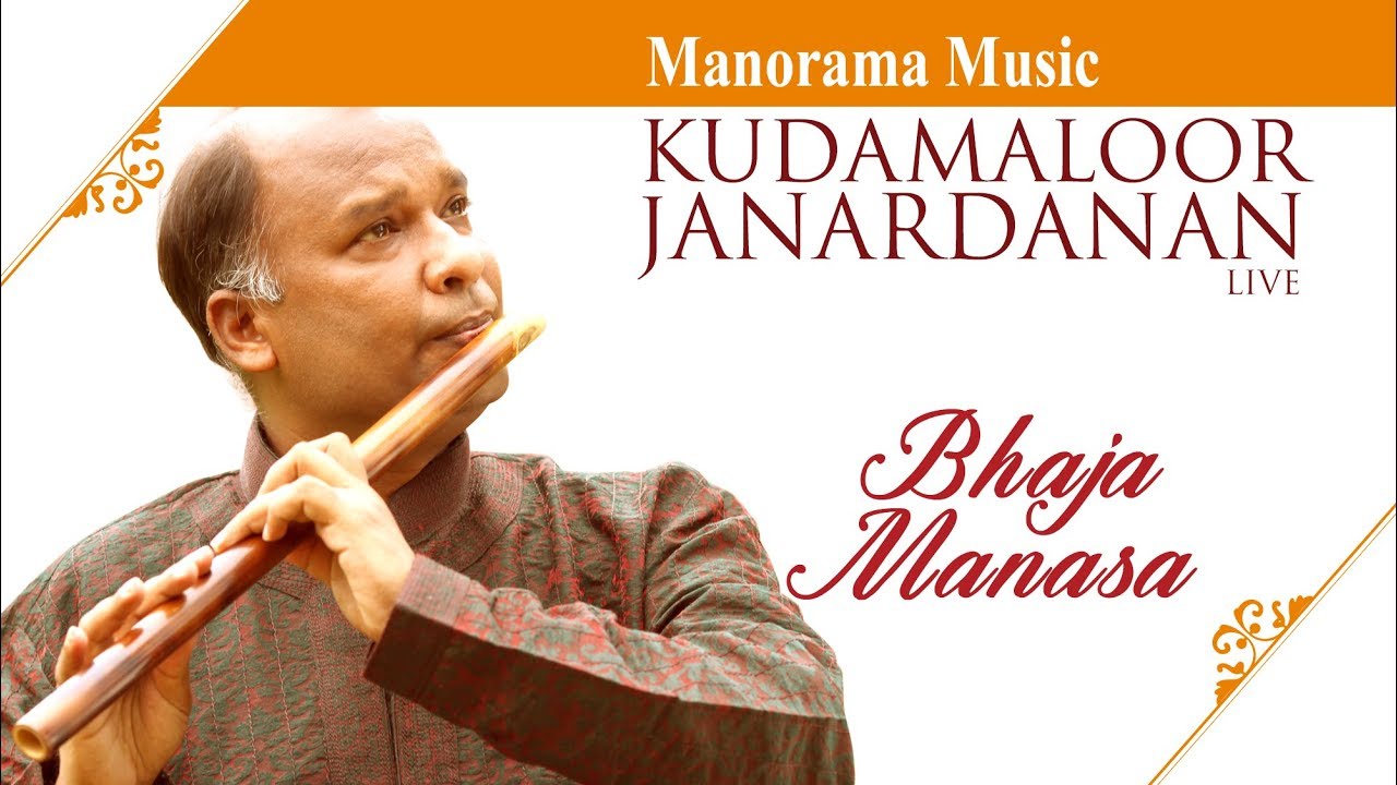Bhaja Manasa | Bhahudari | Kudamaloor Janardanan