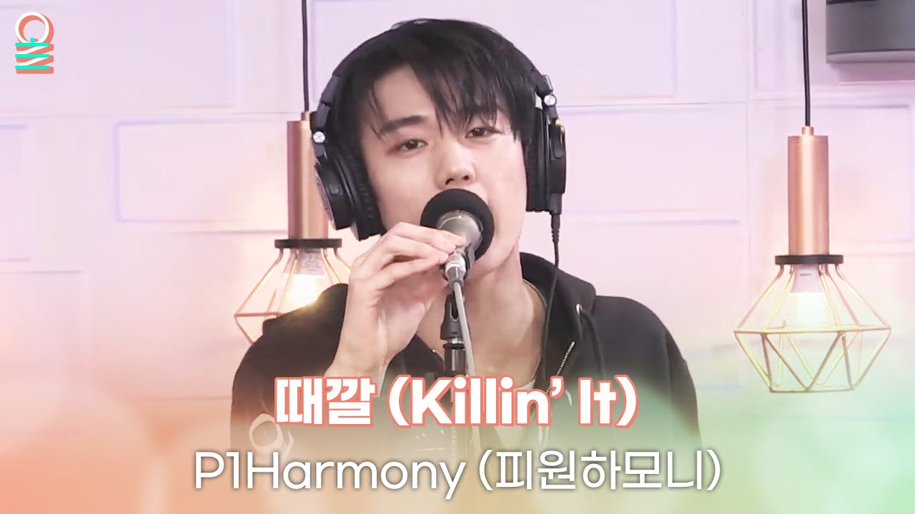 [ALLIVE] P1Harmony(피원하모니) - 때깔(Killin’ It) | 올라이브 | GOT7 영재의 친한친구 | MBC 240221 방송
