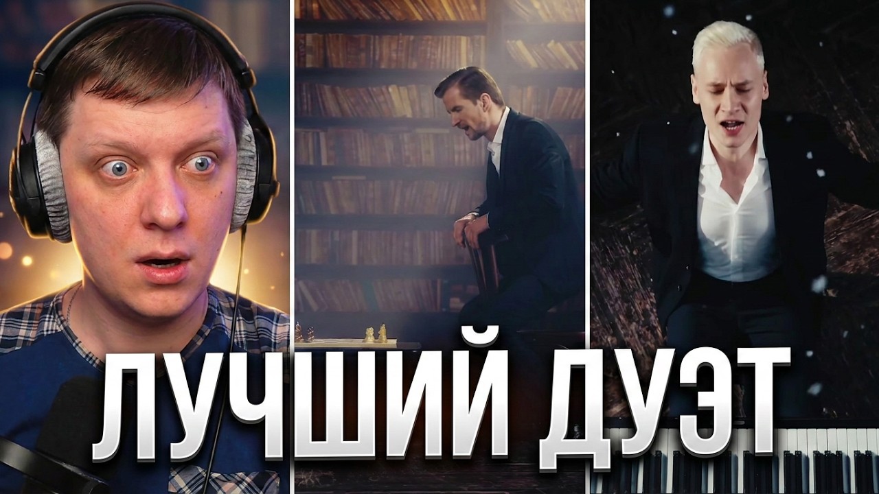 Друг | Реакция на Никиту Осина и SHAMANA