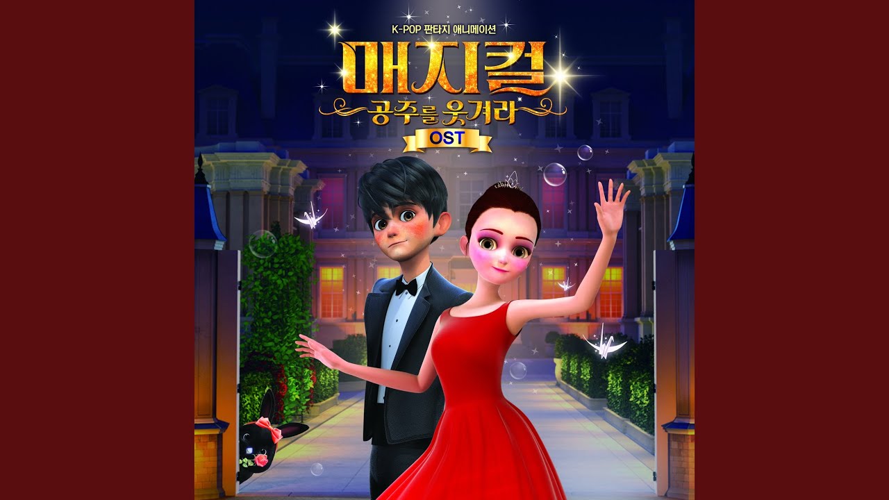 사랑은 마술 Love is Magic