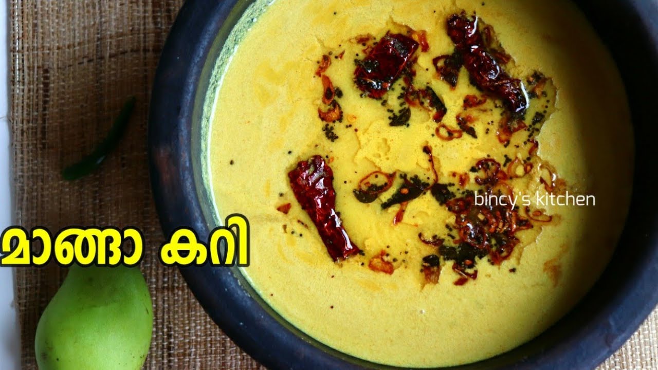 ആലപ്പുഴ സ്റ്റൈൽ മാങ്ങാ കറി | Manga Curry | Pacha Manga Curry | Raw Mango Curry | Alappuzha Recipe