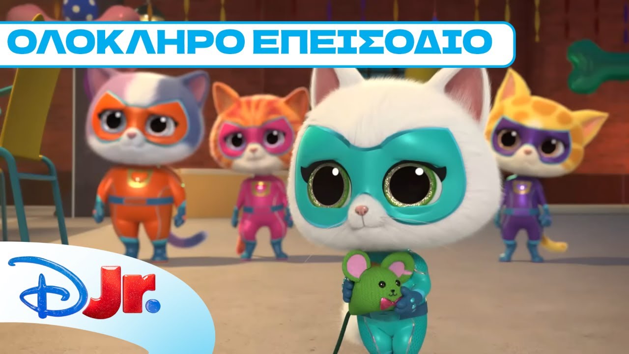 Συλλογή Σούπερ Γατάκια: Οι Καλύτερες Στιγμές του κύριου Πάππι Πος