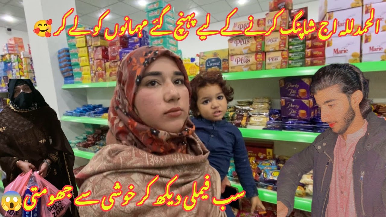 Alhamdulillah aaj shopping karne ke liye pahunch gaye mehmanon ko lekar 🥰 sab kuchh aisa jhooth 😱
