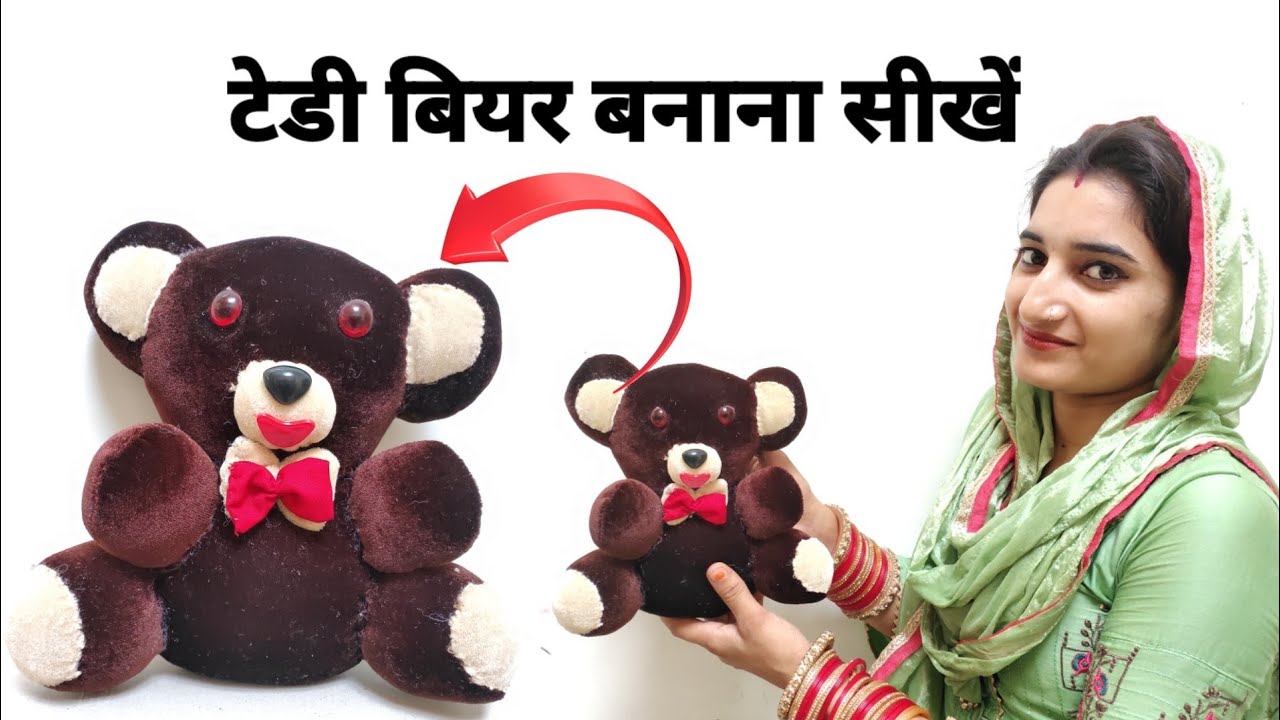 Teddy Bear Making At Home 👯‍♂|| Simple And Easy ❤ Teddy Bear||Soft Toy Teddy Bear At Home With Geeta