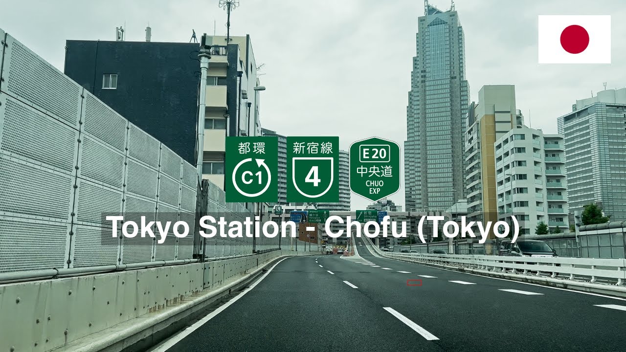 Driving in Japan: C1, Shinjuku Route 4 & E20 Chuo Expressway from Tokyo to Chofu / 東京ドライブ高速道路