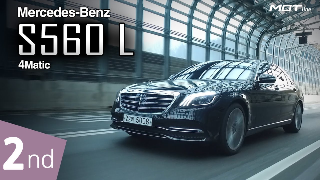 [모트라인] 2019 벤츠 S560 L 4MATIC 리뷰 2부