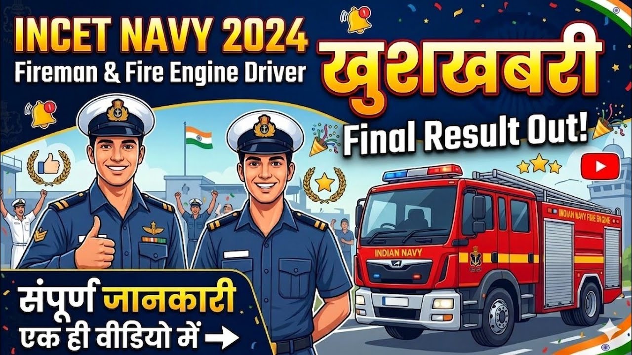 INCET Navy 01/2025, Fireman & Fire Engine Driver Final Result Out, Recent Update.
