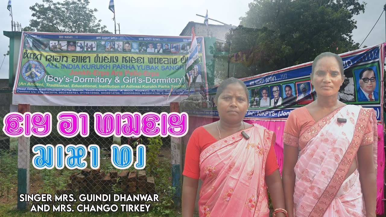 HAI RE NAMHAI MAJHE NU || GUINDI DHANWAR || CHANGO TIRKEY || CG TRAINING BATCH NO. 41 || GOILO - RKL