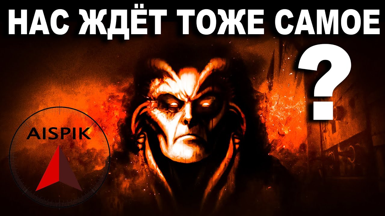 Эль он же Зевс превратился в Баала! Страшная ТАЙНА сокрытого ПРОШЛОГО