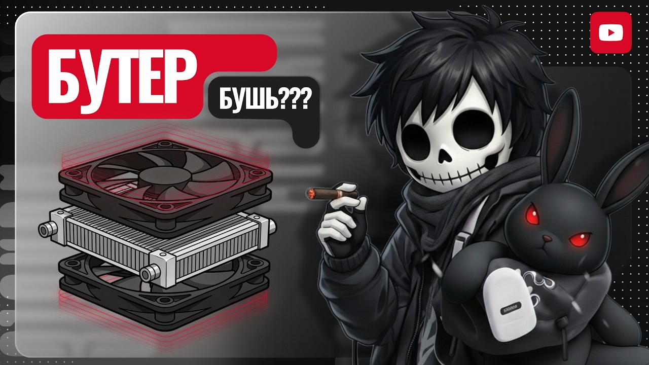 Нужен ли PUSH & PULL для AMD??? | СЖО Id-cooling FX360 lcd pe