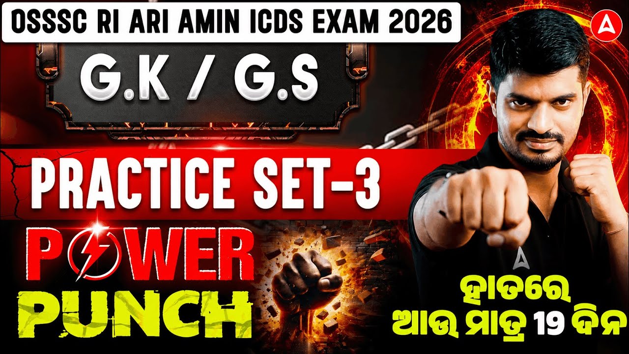 OSSSC RI ARI AMIN ICDS Exam 2026 | GK/GS Final Revision | Most Important MCQs