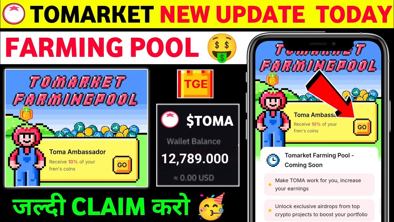 Tomarket farming pool claim | Tomarket new update today | tomarket airdrop withdrawal