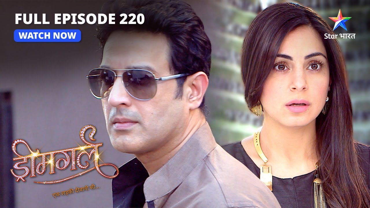 FULL EPISODE-220 | Ayesha ka pardafaash  | Dreamgirl | ड्रीमगर्ल #starbharat
