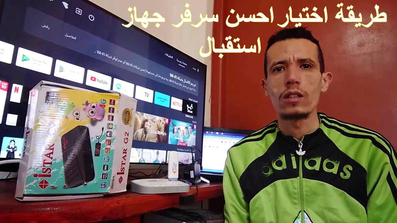 طريقة اختيار احسن ســـرفــر قبل شراء اي جهاز استقبال 2025