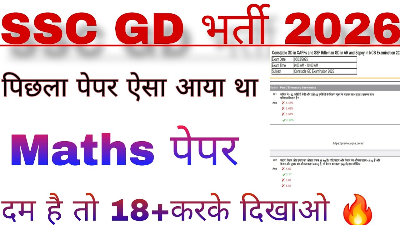 #SSC GD Maths class 2026#SSC GD Maths previous years question#Maths most important question paper