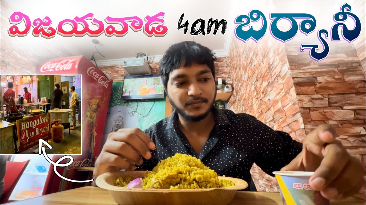 Vijayawada 4am Biryani Full Details | Nagesh Daddala