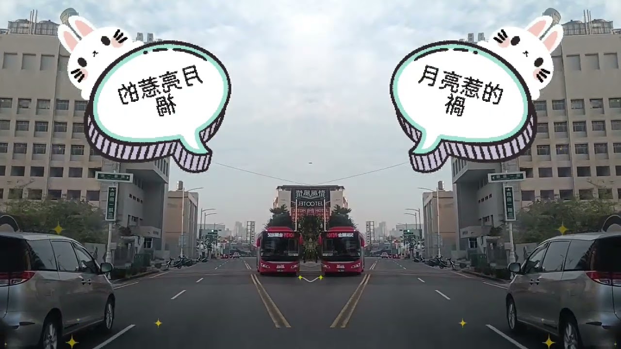 月亮惹的禍-方主席