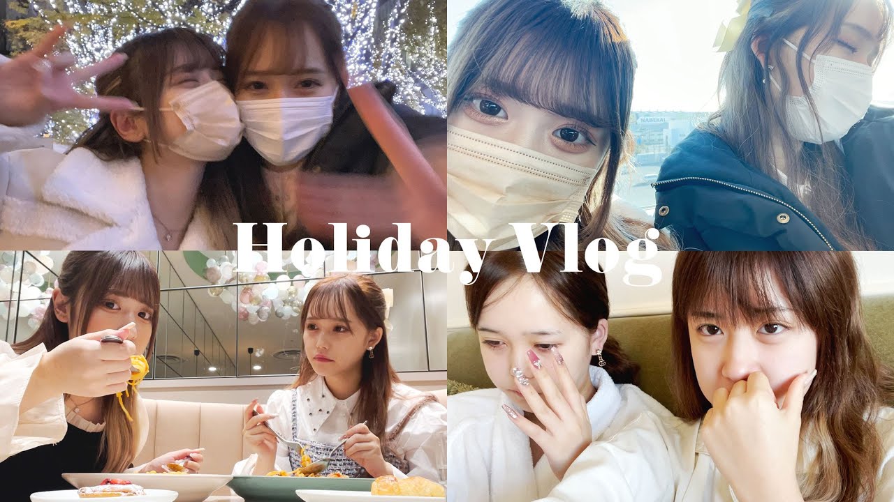 【Vlog】おしゃれな休日にしたかったのにツッコミどころ満載になったうちらのVlog【西綾乃】