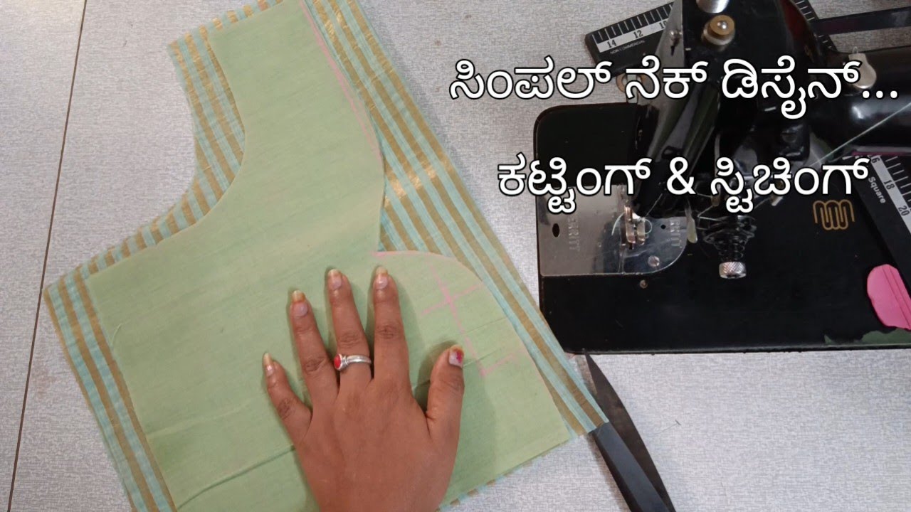 simple and easy designer back neck design|cutting and stitching | ಬ್ಲೌಸ್ ಬ್ಯಾಕ್ ನೆಕ್ ಡಿಸೈನ್...