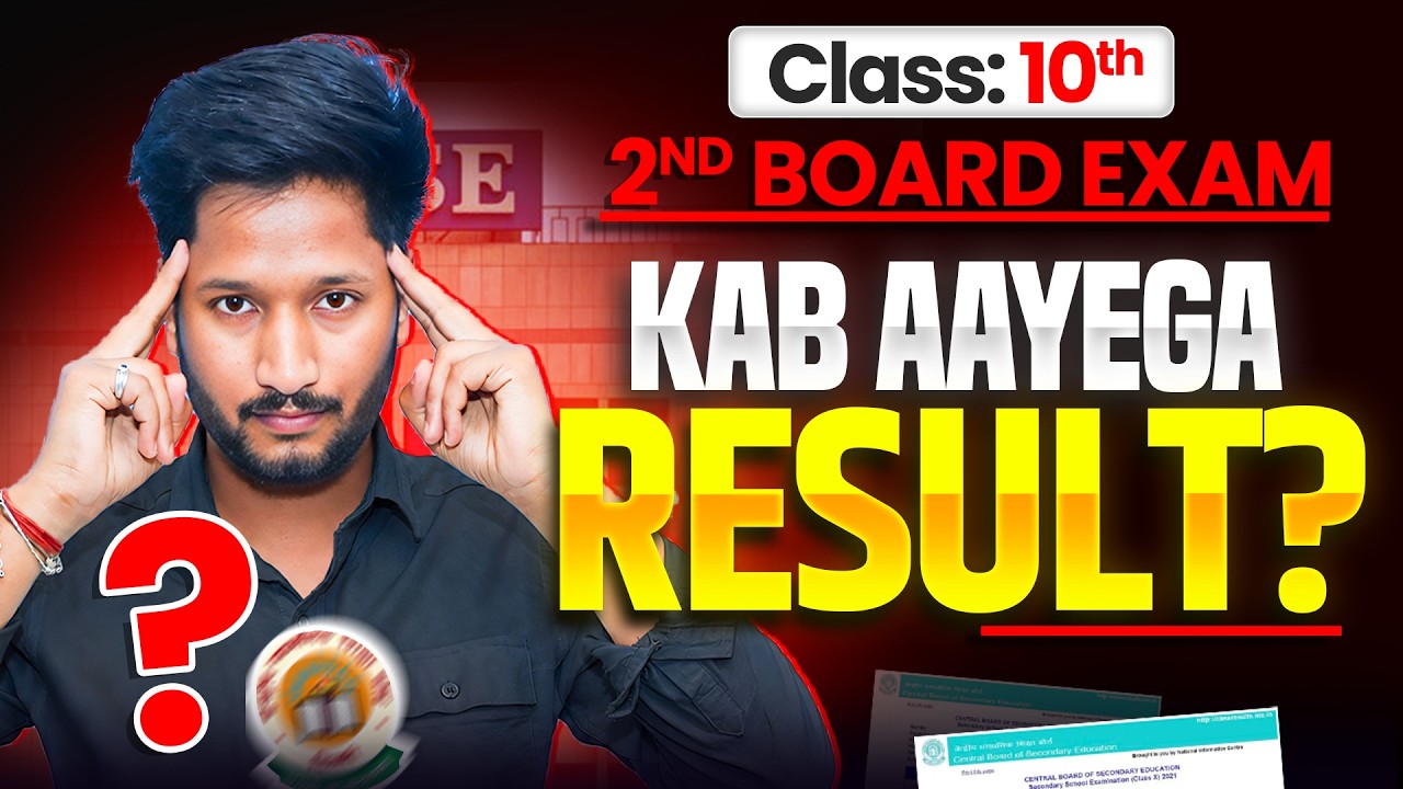 2nd Board Exam Result Out ? | CBSE Ofiicial Update second Board Exam Result Date Out official
