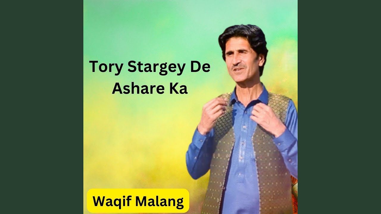 Tory Stargey De Ashare Ka