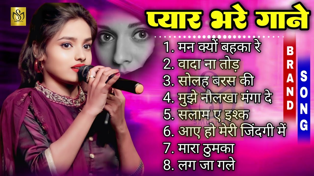#Anupama Das | Nonstop 90’S Old Hindi Songs😍 90s Love Song🥰 | songs गानेJukebox song 2025