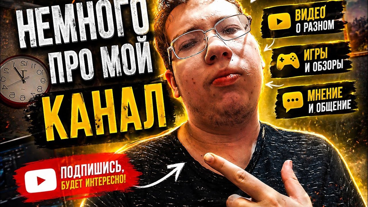 Мой канал на 7000 подписчиков: доход, ошибки, планы (откровенно)