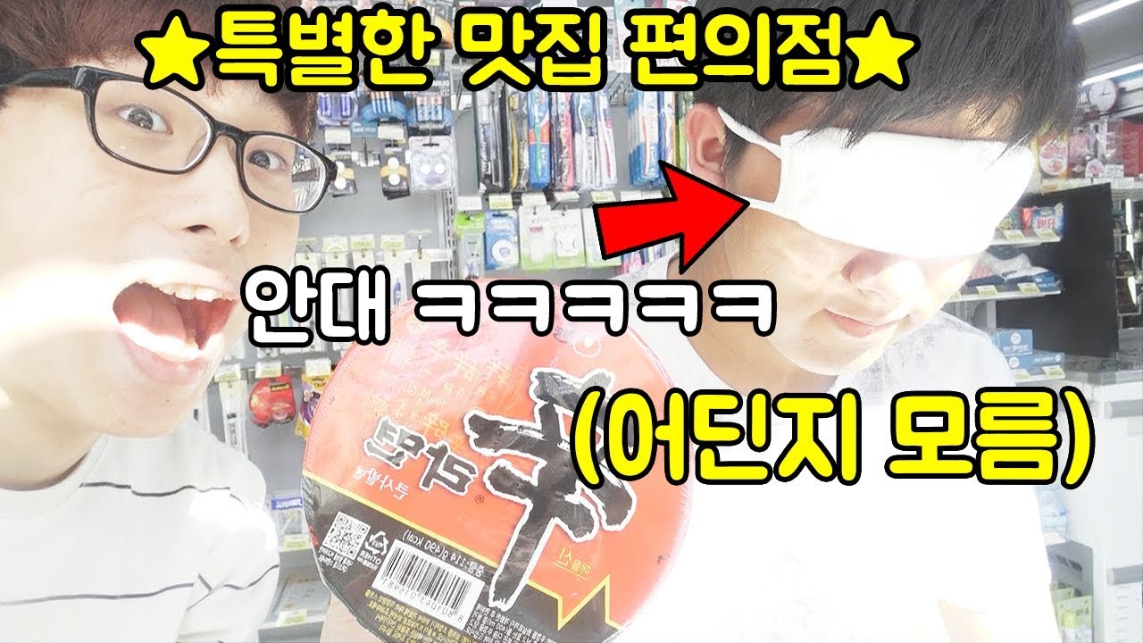 밤새 일하느라 고생한 편의점 알바 친구 특별한 맛집 데려가주기ㅋㅋㅋㅋㅋㅋㅋㅋㅋㅋ