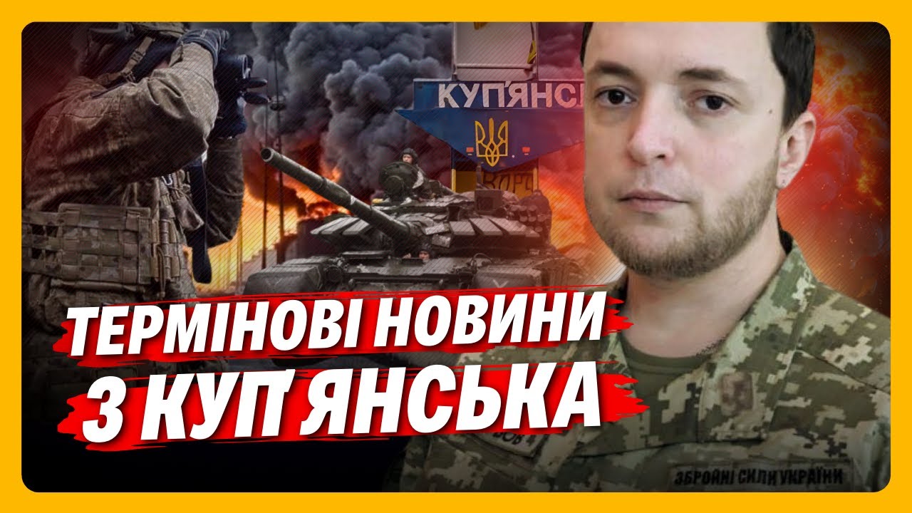 Росіяни кидають ВСІ СИЛИ на ХАРКІВЩИНІ. ЗСУ щодня знищує штурмові групи росіян / ТРЕГУБОВ