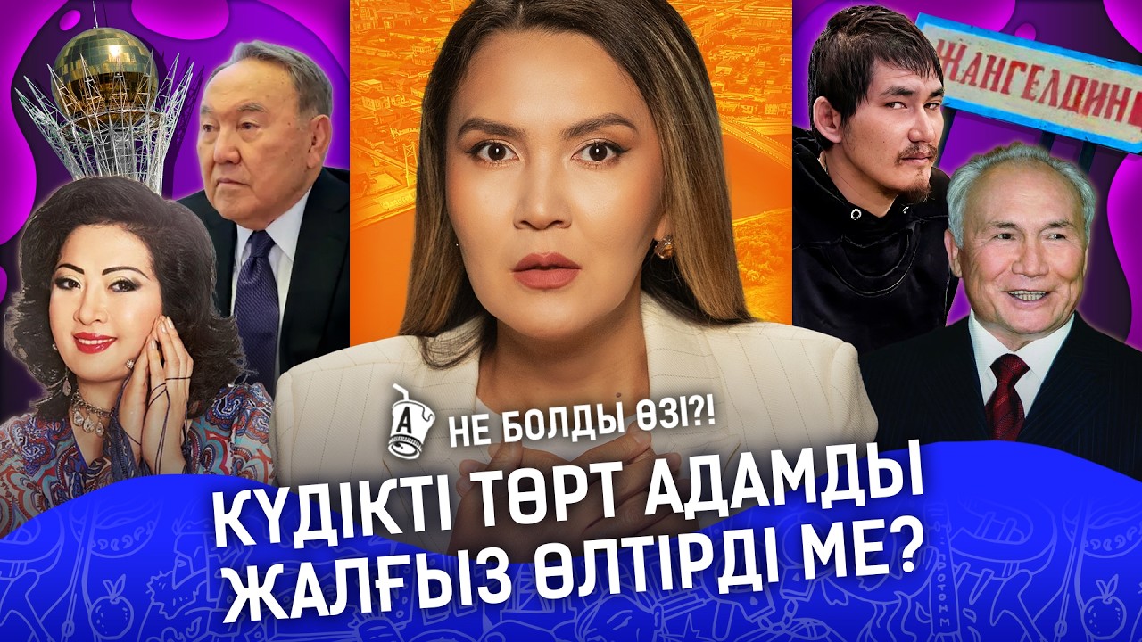 Қытайлықтар Астананың төрінде дәрет сындырды. Бұл қазақты басынғаны ма? I Құлыбаевтар