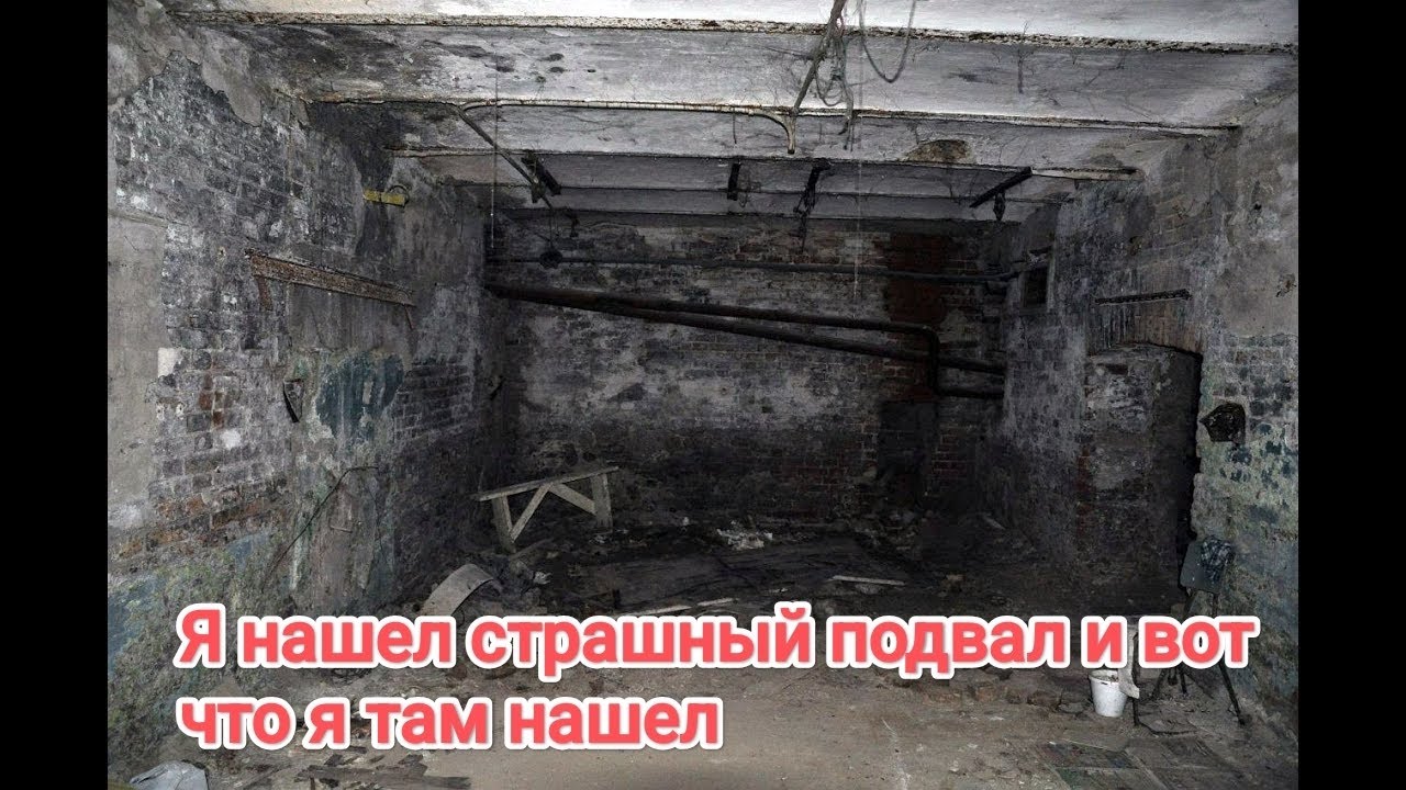 Я купил дом за 15.000₽ и я нашел страшный подвал 