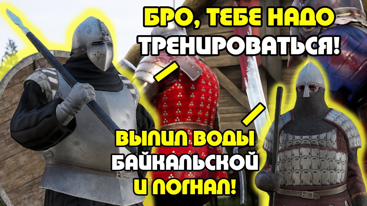 Взгляд новичка на Mordhau (я люблю древних русов) (1 часть)