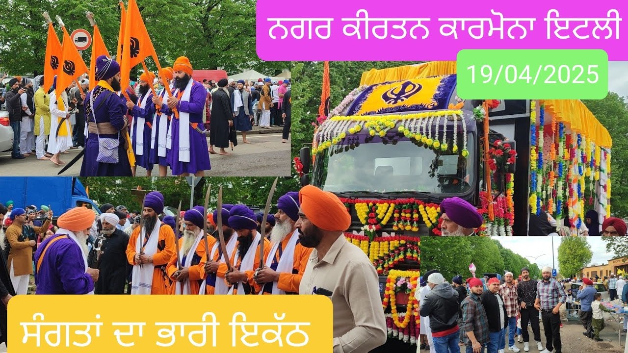 NAGAR KIRTAN CREMONA ITALY 19/04/2025🙏🙏🙏🙏🙏🙏🙏ਨਗਰ ਕੀਰਤਨ ਕਰਮੋਨਾ ਇਟਲੀ