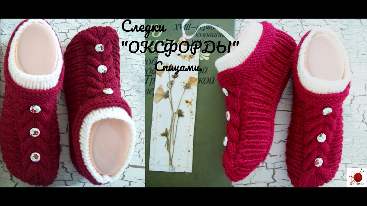 Следки 