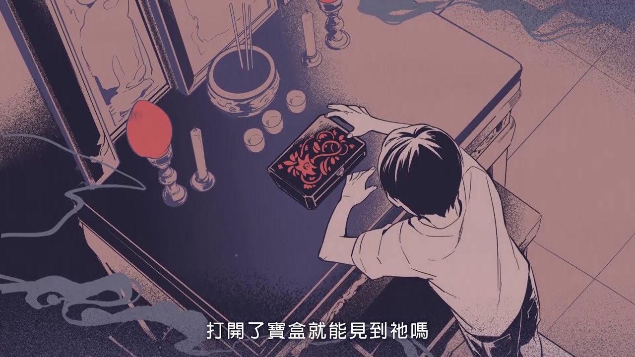 「聲音劇場：四幅臺灣故事的聲音映像」: 《筷：怪談競演奇物語》（說書人：金士傑）