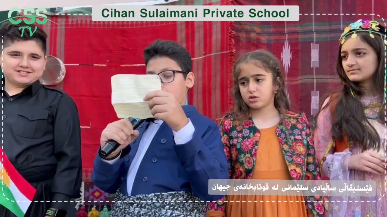 یادی شارە ڕەنگینەکەمان