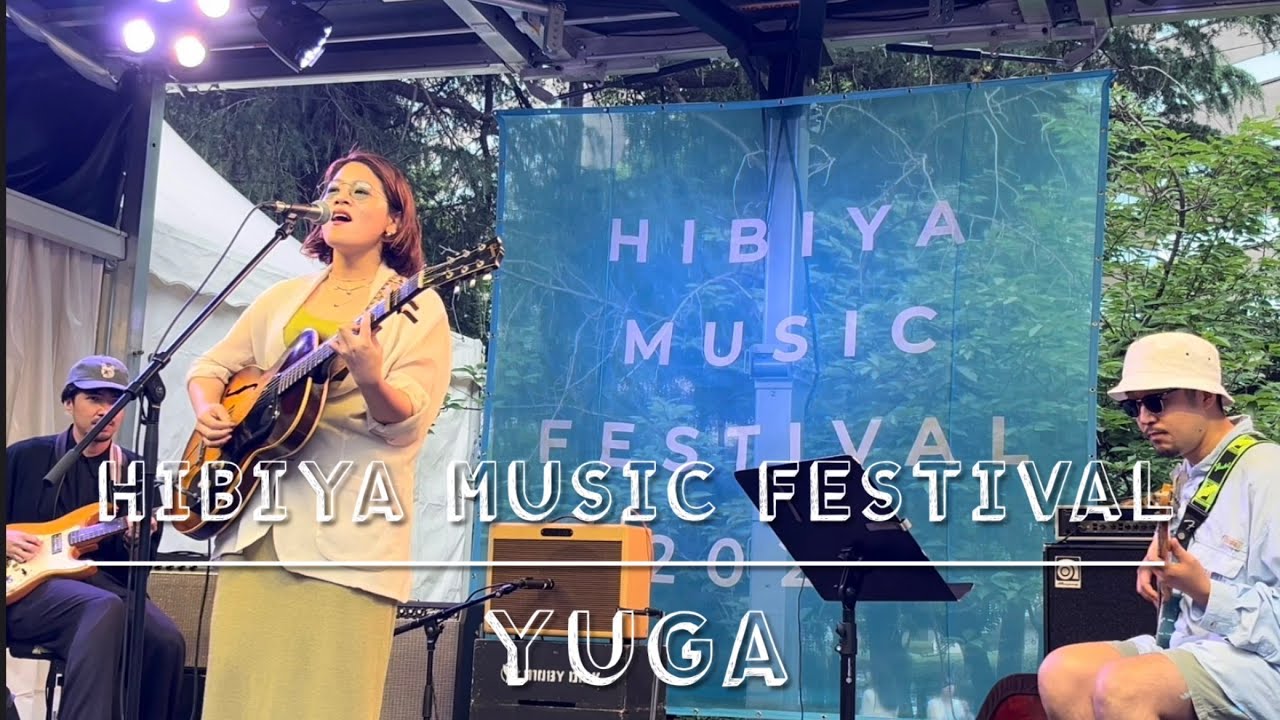 さざ波よ／優河 Yuga @日比谷音楽祭