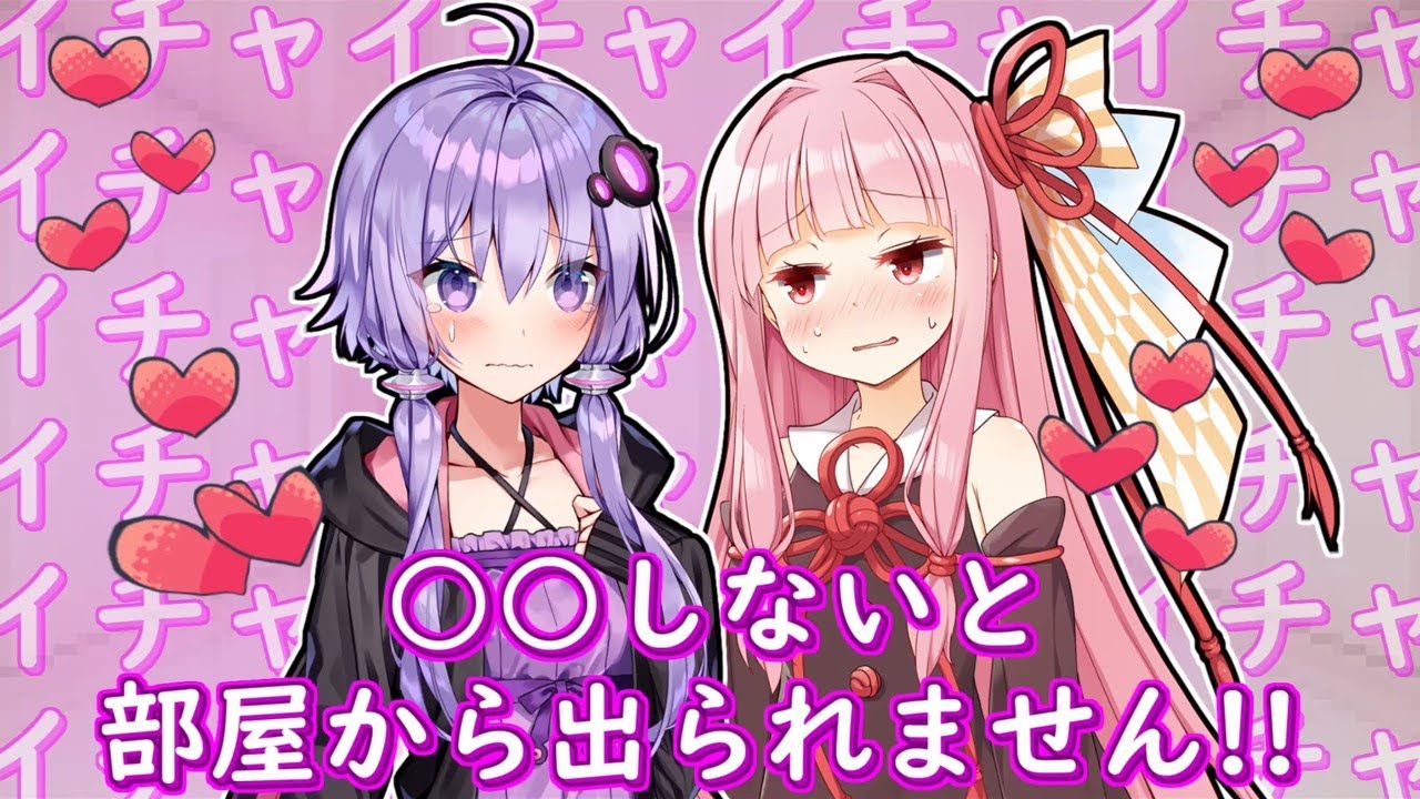 【VOICEROID劇場】身体を張って頑張るゆかりさんと茜ちゃん【ソフトウェアトーク劇場】【コント】