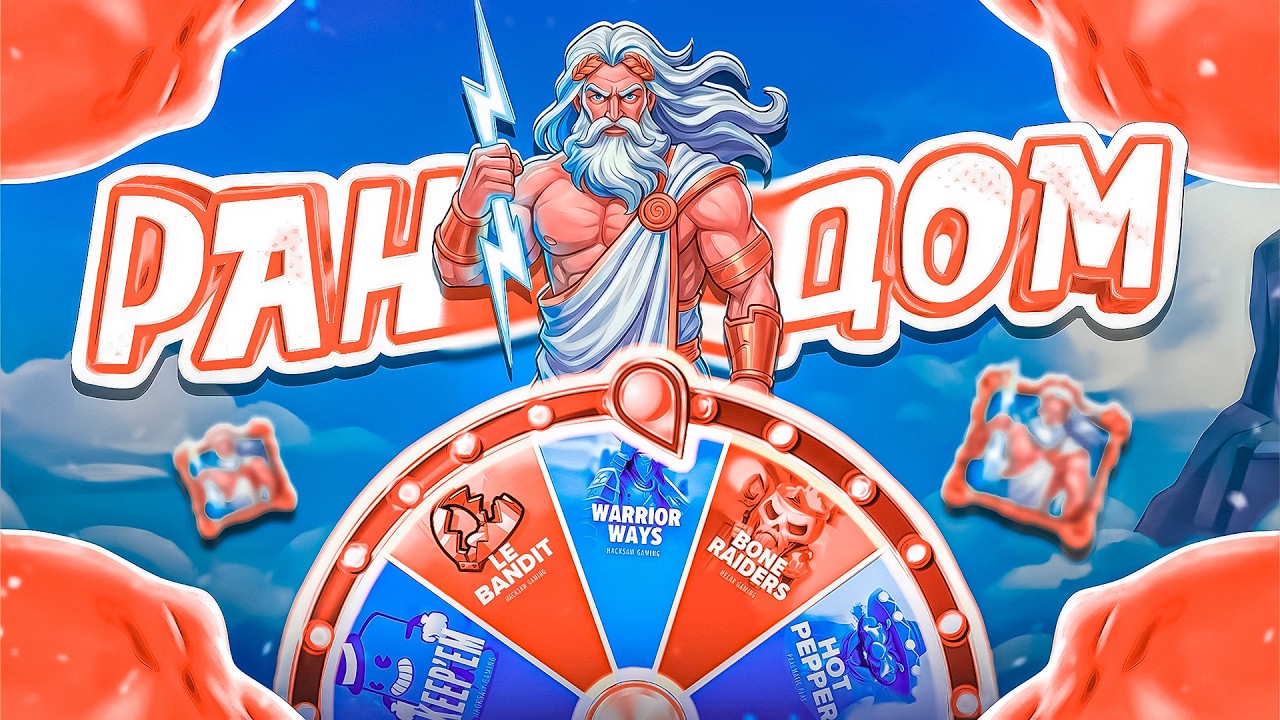 ЗАНОСНАЯ РАНДОМНАЯ РУЛЕТКА! ПОЙМАЛ ПОЛЯНУ ТИГРОВ! НЕ ПРИЗЫВАЮ К ИГРЕ! (ЗАНОСЫ НЕДЕЛИ)