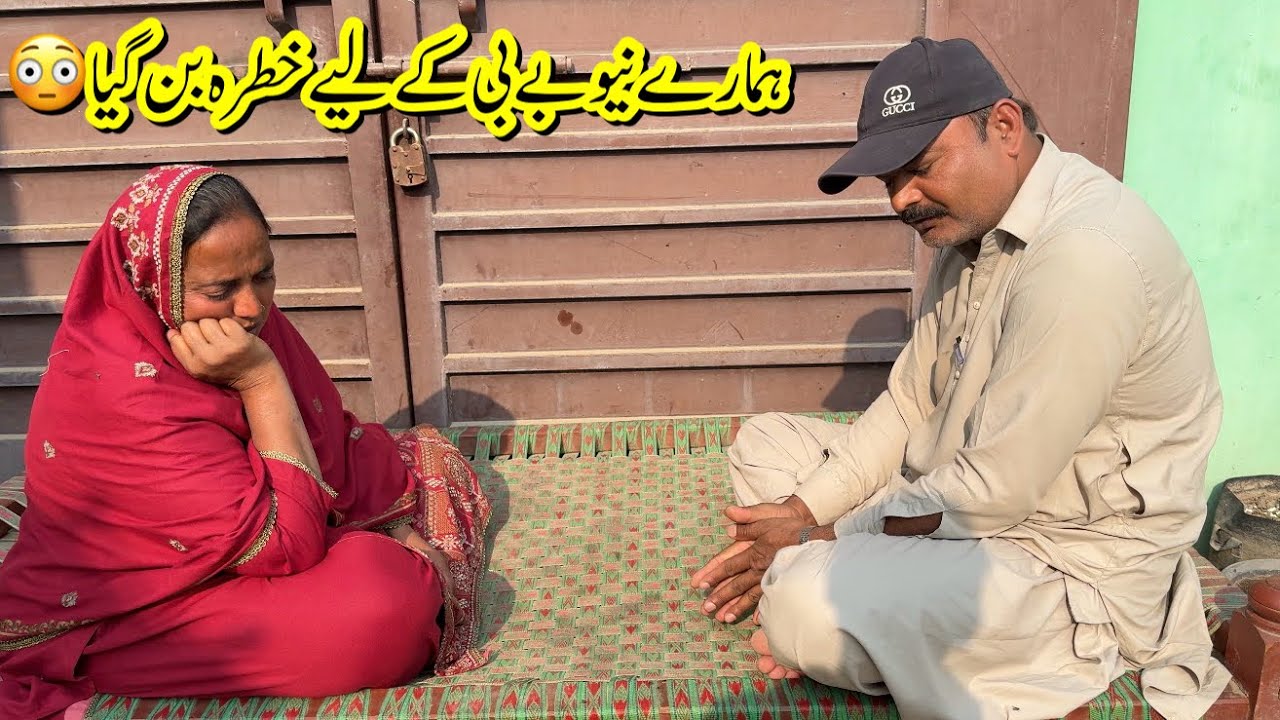 Hamare New Baby 👶 Ke Liye Khatra Ban Gaya 😳| Rabia Ahmad Vlogs